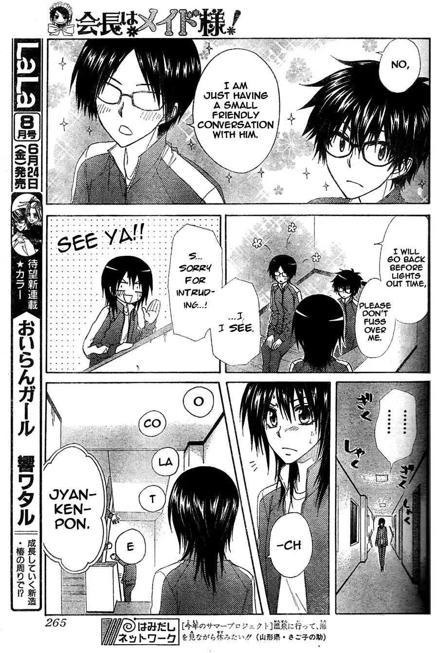 Kaichou Wa Maid-sama! Chapter 61 22